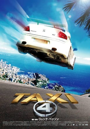 TAXi（4）