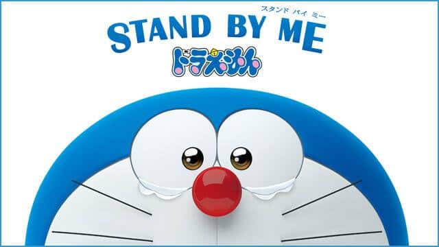 STAND BY ME ドラえもん』作品・配信情報【Rakuten PLAY】