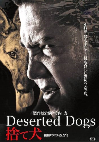 捨て犬