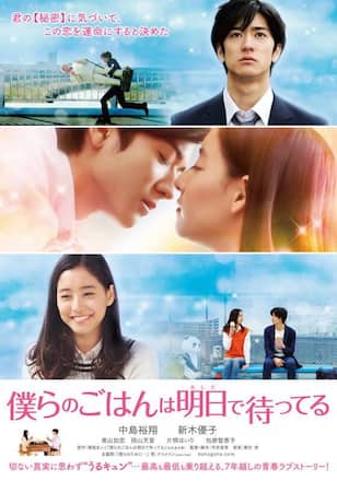 僕らのごはんは明日で待ってる