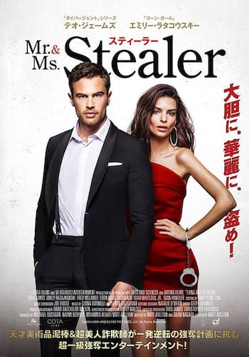 Mr.&Ms. スティーラー
