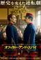 オフィサー・アンド・スパイ