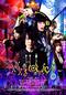 ホリック xxxHOLiC