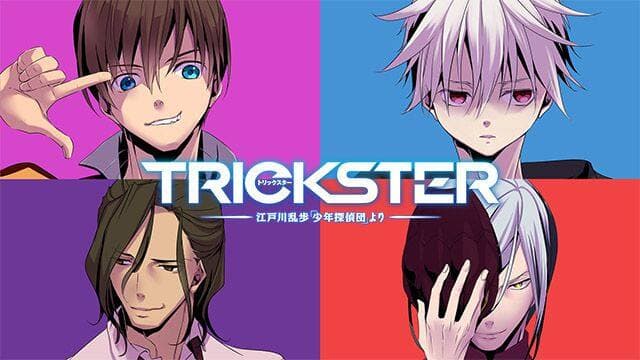 TRICKSTER-江戸川乱歩「少年探偵団」より- Blu-ray全巻セット TRICKSTER -江戸川乱歩「少年探偵団」より- 全24話コンボパック
