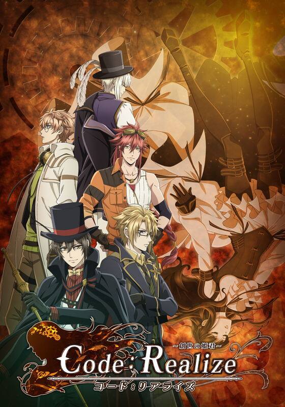 Code:Realize～創世の姫君～