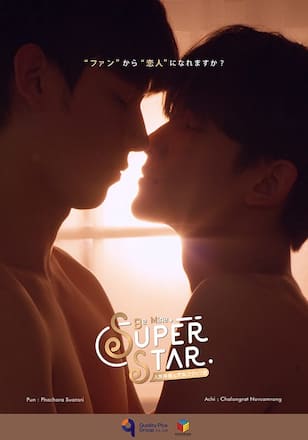 Be Mine. Superstar