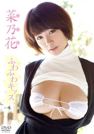 ふわふわキッス/菜乃花