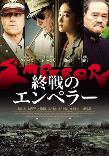 終戦のエンペラー