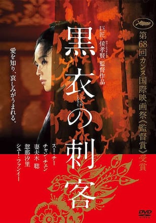 黒衣の刺客