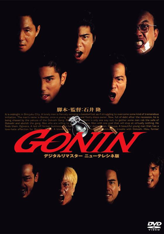 GＯＮＩＮ