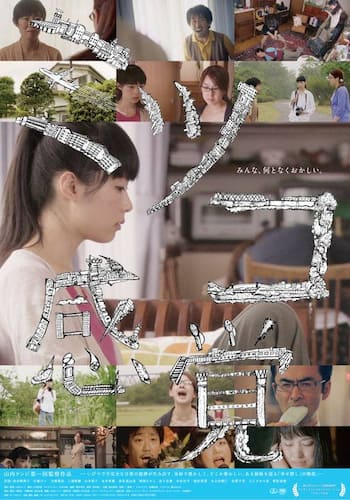 ミツコ感覚