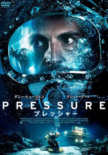 Pressure/プレッシャー