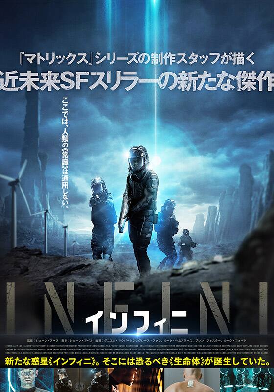 INFINI / インフィニ