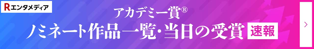 Rエンタメディア　ノミネート作品一覧当日の受賞速報