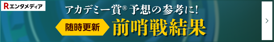 Rエンタメディア 予想の参考に　前哨戦結果