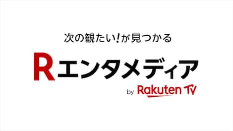 Rエンタメディア