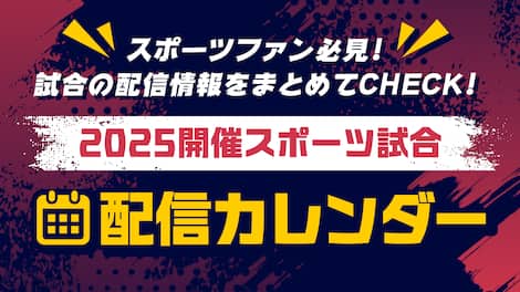 さまざまなスポーツが今年も開幕！関連スポーツの記事を書いて盛り上げていこう♪