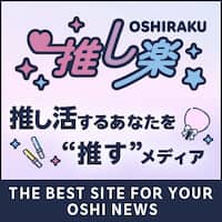 ［告知バナー］［PR］Rグループ連携