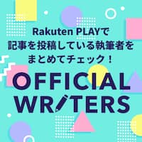 ［公式］インフルエンサー＆ライター